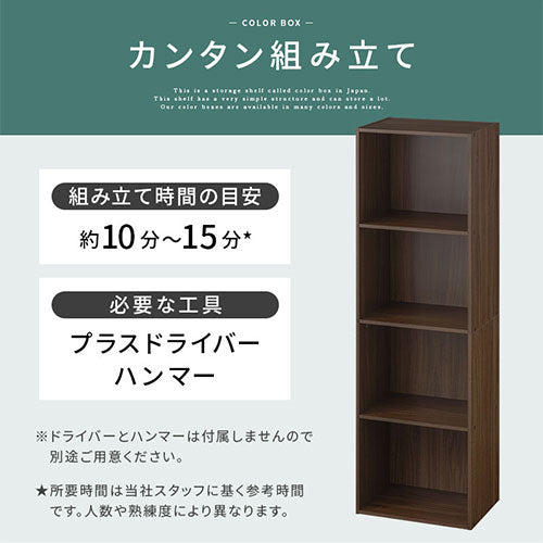 カラーボックス〔4段〕 ぼん家具のおしゃれな 本棚・ラック カラーボックス ABR920128 ｜ 【公式】インテリアのゲキカグ - 収納 家具・インテリア通販