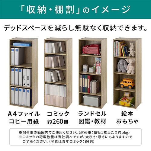 ぼん家具 【完成品+設置】 カラーボックス 4段 見易かっ A4対応 幅41.4