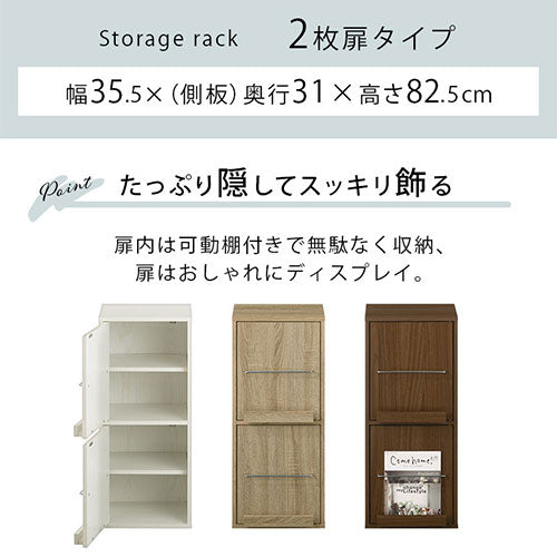 扉付きカラーボックス〔2枚扉〕 ぼん家具のおしゃれな 本棚・ラック カラーボックス ABR920138 ｜ 【公式】インテリアのゲキカグ