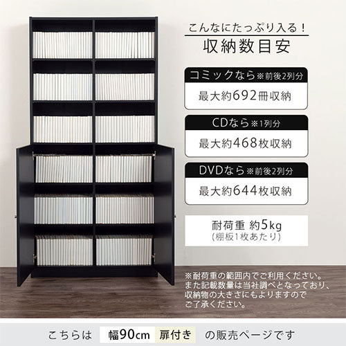 シンプル木製ラック〔幅900＋扉〕 ぼん家具のおしゃれな 本棚・ラック ハイタイプ本棚 ABR920147 ｜ 【公式】インテリアのゲキカグ