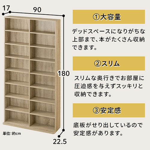 ハイタイプ本棚〔幅90cm〕 ぼん家具のおしゃれな 本棚・ラック ハイタイプ本棚 ABR920149 ｜ 【公式】インテリアのゲキカグ