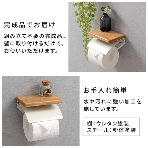 トイレットペーパーホルダー 頼もしく カントリー家具