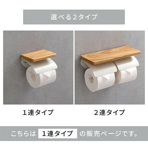 トイレットペーパーホルダー〔1連〕 ぼん家具のおしゃれな ランドリー・バス・トイレ トイレ用品 BTG000054 ｜ 【公式】インテリアのゲキカグ