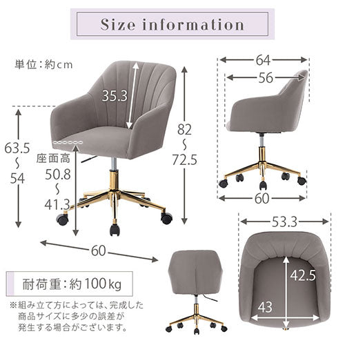 デスクチェア