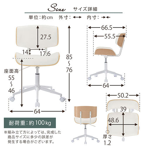 デスクチェア