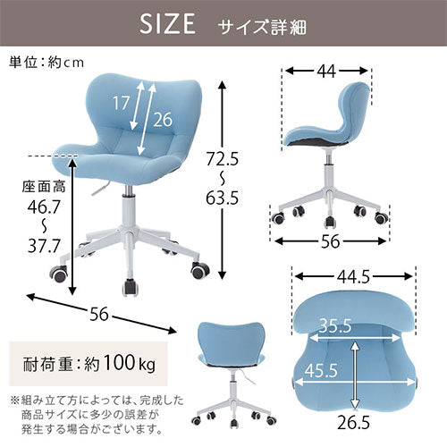 デスクチェア