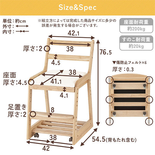 学習チェア