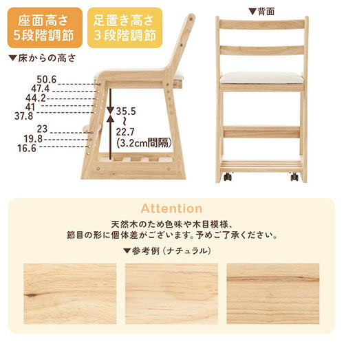 学習チェア