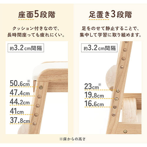 学習チェア