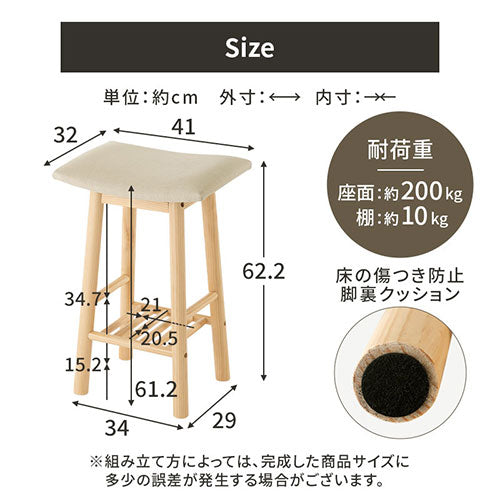 カウンターチェア 木製 ファブリック