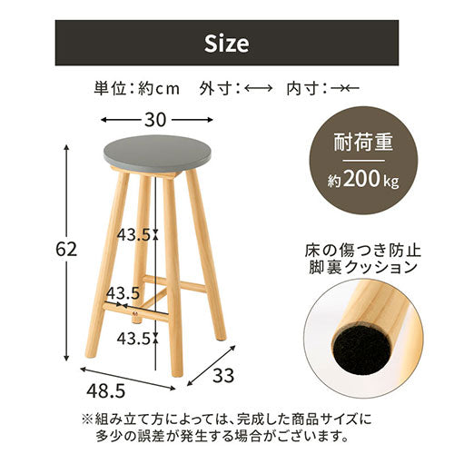 木製カウンターチェア