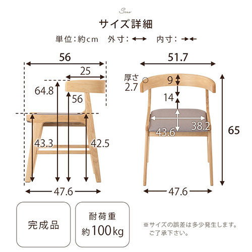 ダイニングチェア