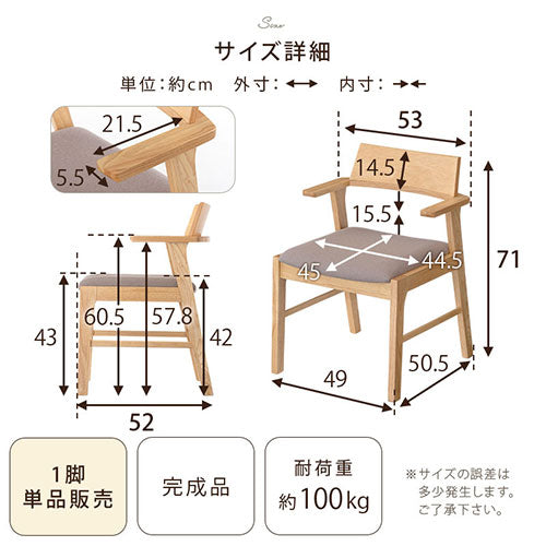 ダイニングチェア