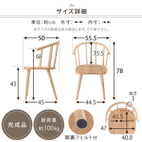 ダイニングチェア