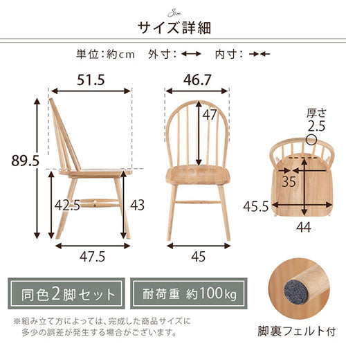 ダイニングチェア〔2脚セット〕