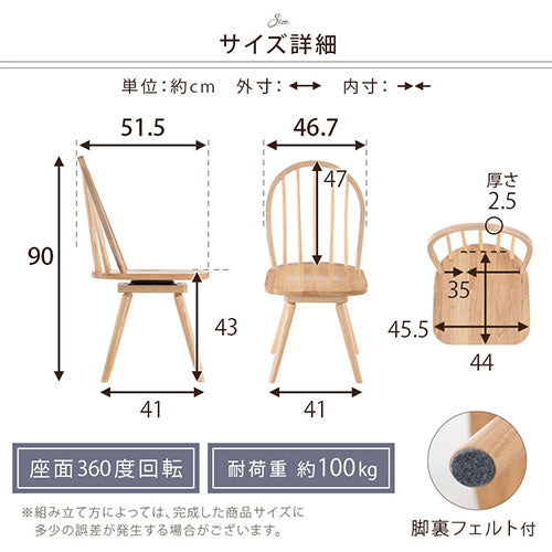 ダイニングチェア