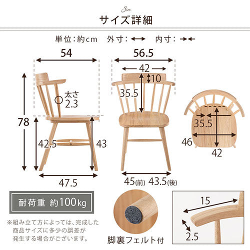 ダイニングチェア