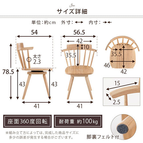 ダイニングチェア