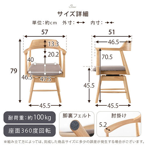 ダイニングチェア