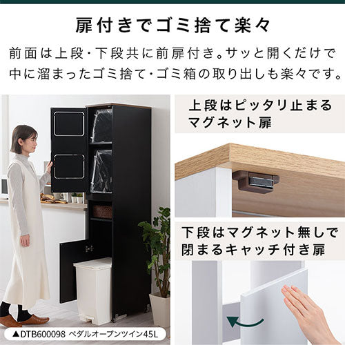 タワー型ダストボックス〔ゴミ箱上・2分別〕 ぼん家具のおしゃれな ゴミ箱 分別用ゴミ箱 DTB600103 ｜ 【公式】インテリアのゲキカグ -  収納家具・インテリア通販