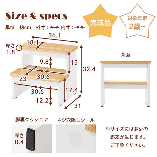 木製踏み台〔2段〕 ぼん家具のおしゃれな ベビー用品 子供用踏み台 ETC001644 ｜ 【公式】インテリアのゲキカグ - 収納家具・インテリア通販