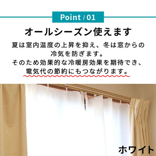 断熱カーテンライナー〔100×200cm〕 ぼん家具のおしゃれな カーテン・スクリーン 断熱カーテンライナー ETC001650 ｜  【公式】インテリアのゲキカグ