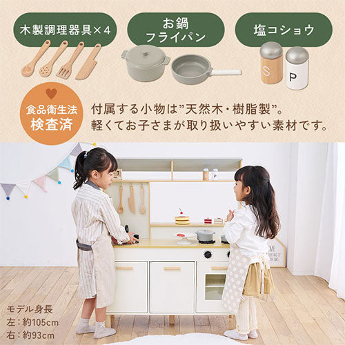 おままごとキッチン ぼん家具のおしゃれな おもちゃ・ぬいぐるみ おままごとキッチン ETC001656 ｜ 【公式】インテリアのゲキカグ -  収納家具・インテリア通販