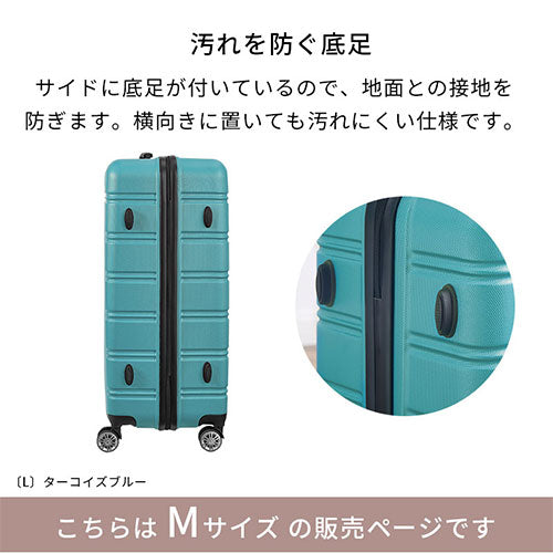 スーツケース〔M〕64L 3-5泊用