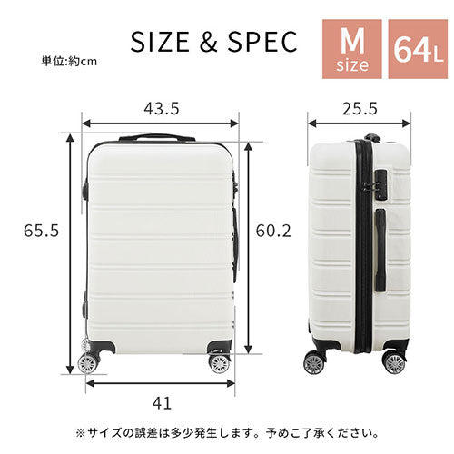 スーツケース〔M〕64L 3-5泊用
