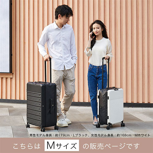 スーツケース〔M〕