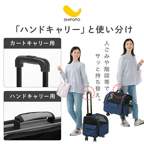 SHIPOPOペットキャリー ぼん家具のおしゃれな ペット用品 ペット用キャスター付キャリー ETC001673 ｜ 【公式】インテリアのゲキカグ