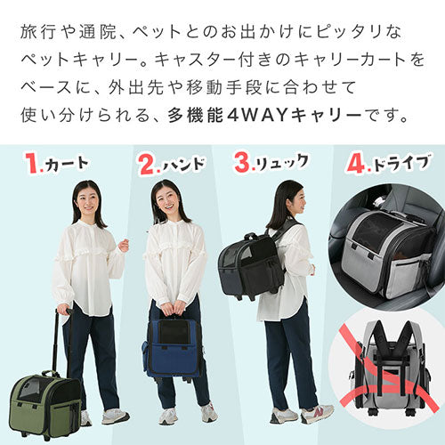 SHIPOPOペットキャリー ぼん家具のおしゃれな ペット用品 ペット用キャスター付キャリー ETC001674 ｜ 【公式】インテリアのゲキカグ -  収納家具・インテリア通販