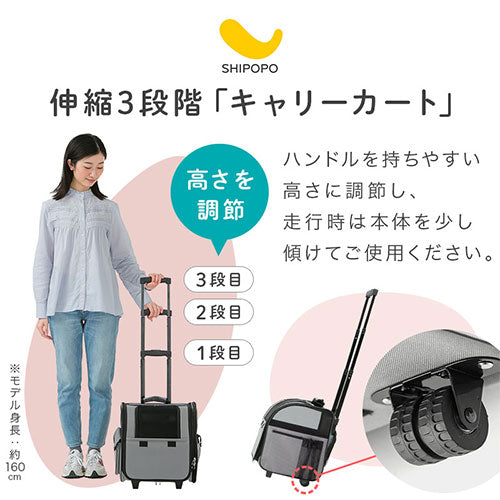 SHIPOPOペットキャリー ぼん家具のおしゃれな ペット用品 ペット用キャスター付キャリー ETC001674 ｜ 【公式】インテリアのゲキカグ