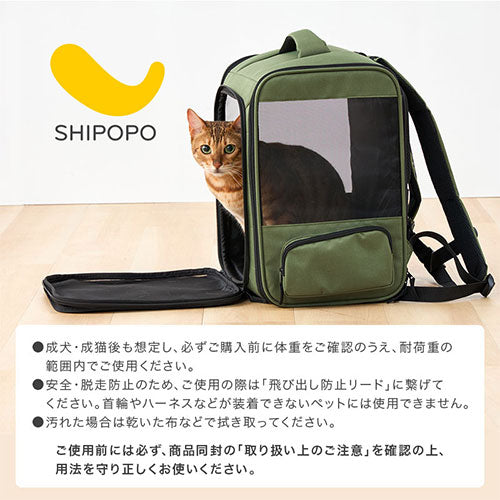 SHIPOPOペットキャリーリュック ぼん家具のおしゃれな ペット用品 ペット用キャリーバッグ ETC001677 ｜ 【公式】インテリアのゲキカグ  - 収納家具・インテリア通販