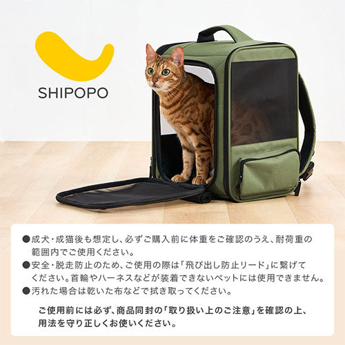 SHIPOPOペットキャリーリュック ぼん家具のおしゃれな ペット用品 ペット用キャリーバッグ ETC001679 ｜ 【公式】インテリアのゲキカグ  - 収納家具・インテリア通販