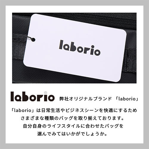 laborioビジネスバッグ