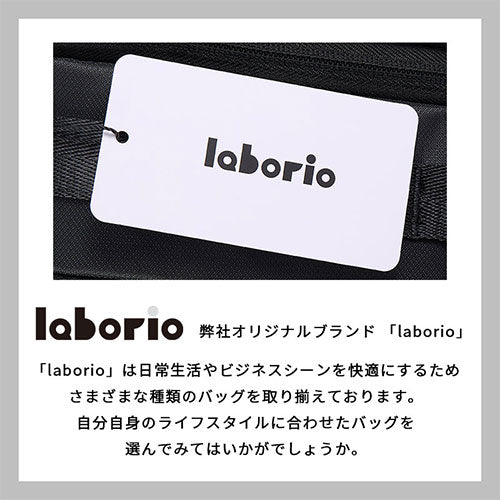 laborioリュックサック