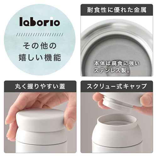 laborio水筒