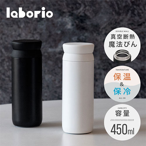 laborio水筒