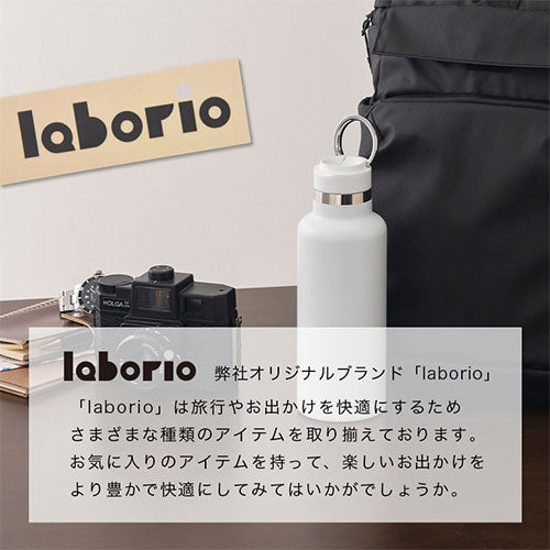 laborio水筒