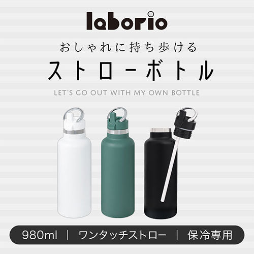 laborio水筒