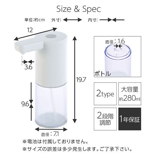 オートディスペンサー