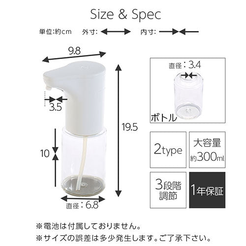 オートディスペンサー