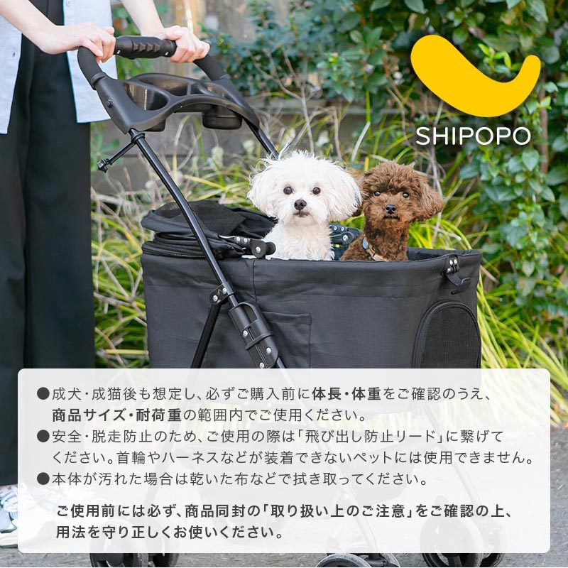 SHIPOPO 3WAYペットカート