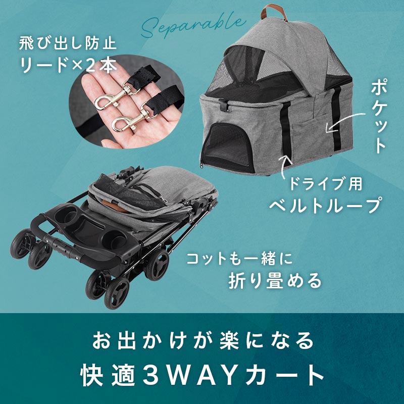 SHIPOPO 3WAYペットカート