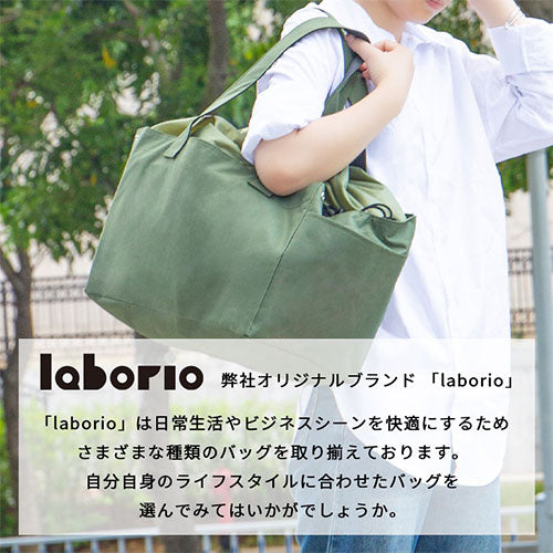 laborioエコバッグ