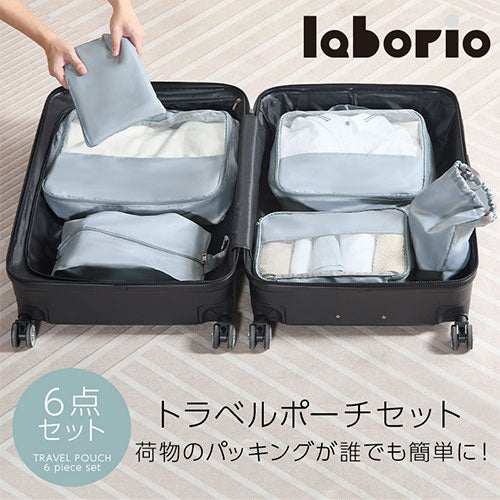 laborioトラベルポーチ〔6点セット〕