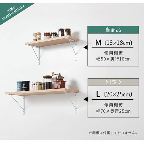 シェルフブラケット〔18×18cm〕 ぼん家具のおしゃれな 収納用品 棚受け金具 HSE014633 ｜ 【公式】インテリアのゲキカグ