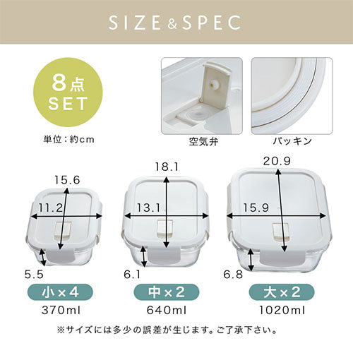 clocloガラス保存容器〔8点セット〕