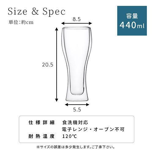 ダブルウォールビアグラス